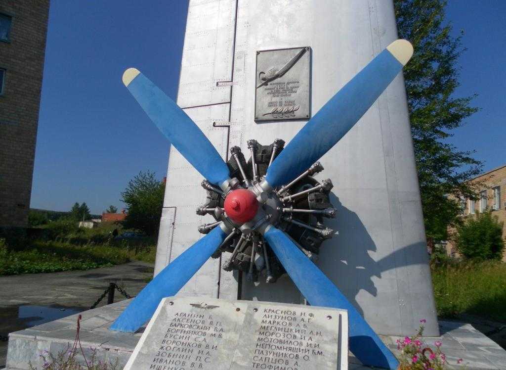 Памятник работникам аэропорта Уктус