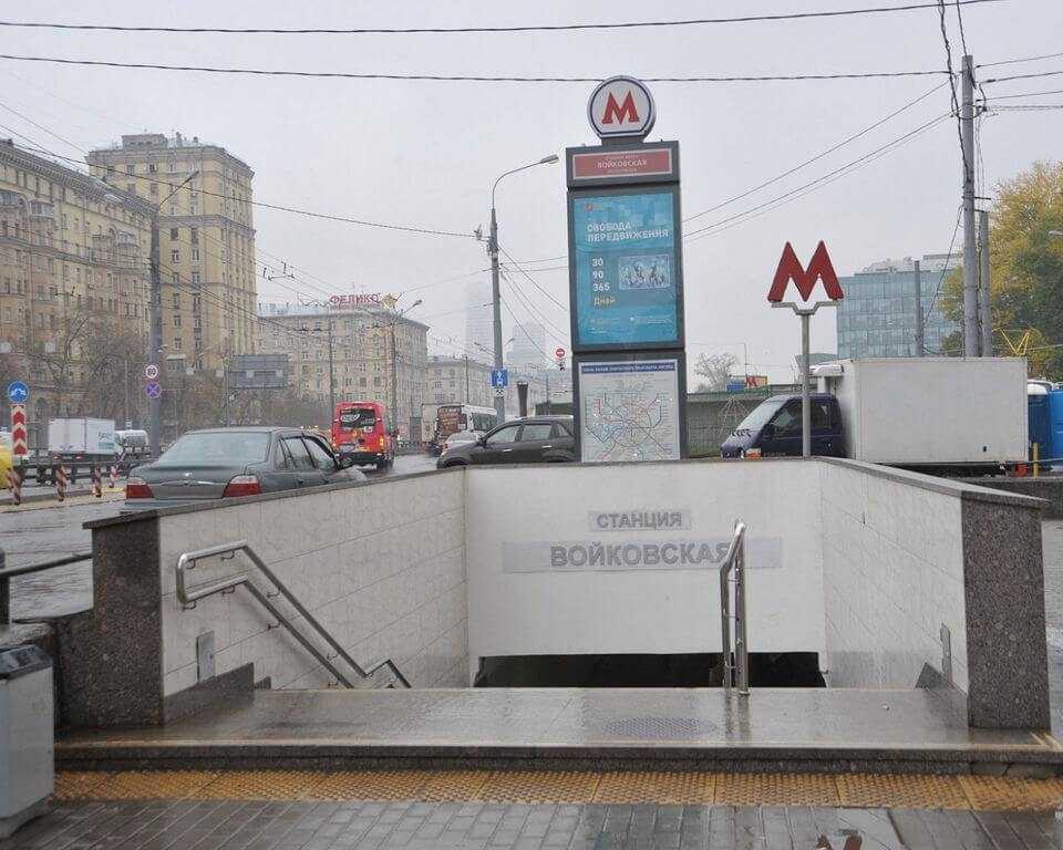<mixchars>C</mixchars>танция метро «Войковская»