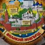 Что привезти из Великого Новгорода: оригинальные подарки и сувениры